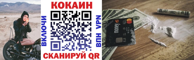 Кокаин 97% где купить наркоту Боготол