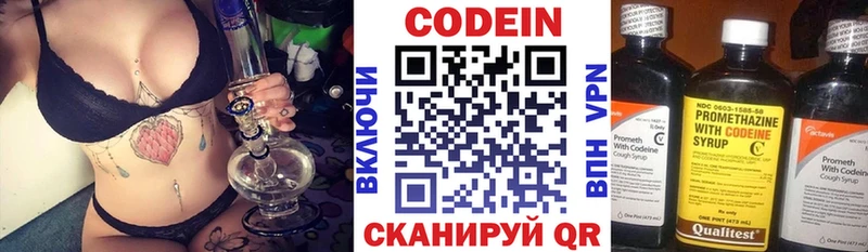Кодеиновый сироп Lean напиток Lean (лин) Боготол