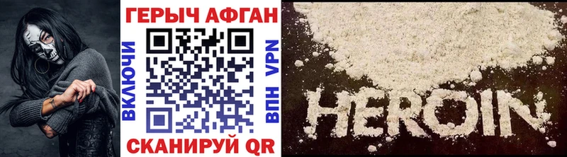 Героин афганец  Боготол 